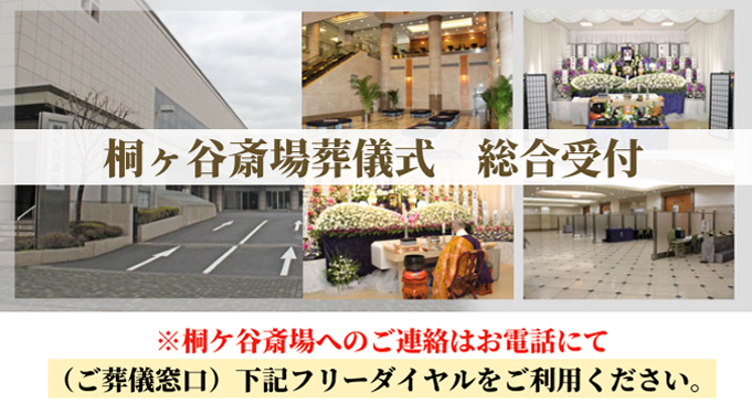 斎場イメージ
