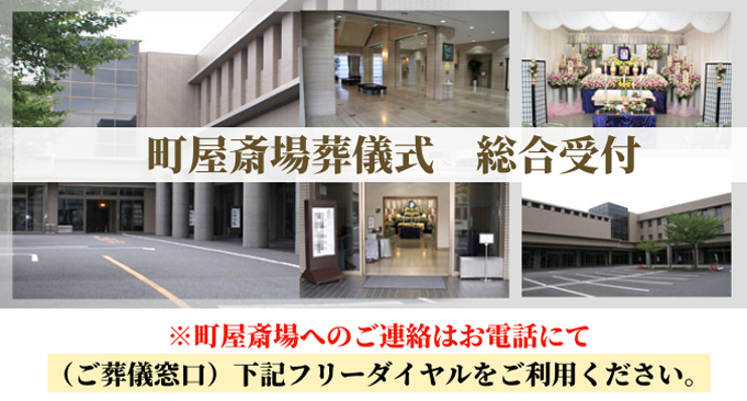 斎場イメージ