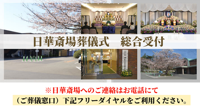 斎場イメージ