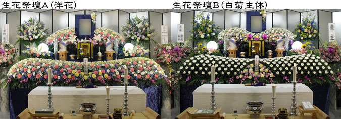 東京葬儀式　プラン80