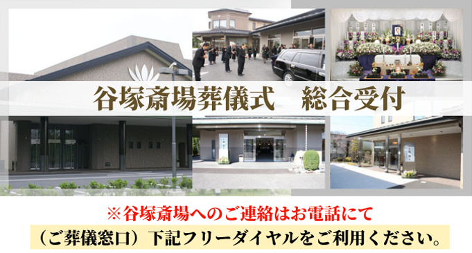 斎場イメージ