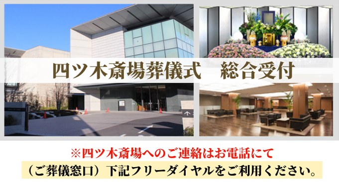 斎場イメージ