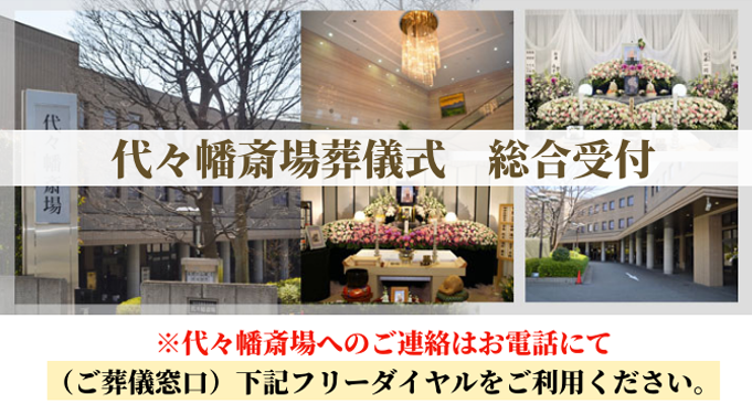 斎場イメージ